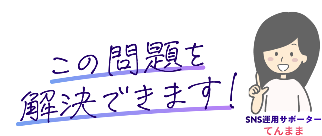 この問題を解決できます！